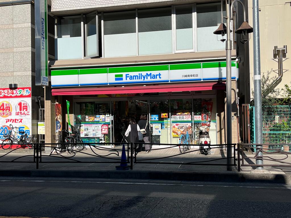 コンビニ　ファミリーマート川崎南幸町店（コンビニ）まで153m