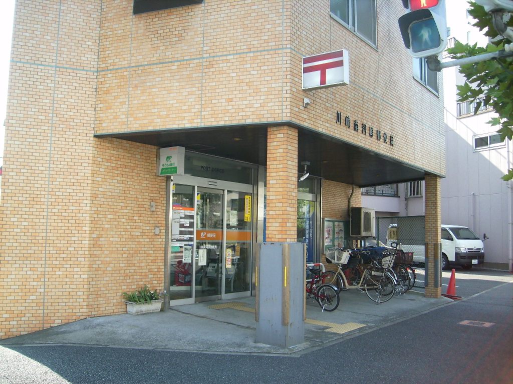 郵便局　川崎南河原郵便局（郵便局）まで281m