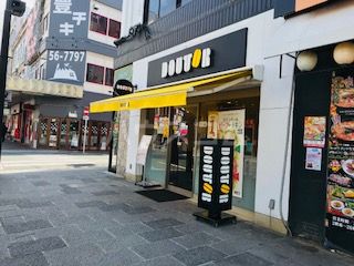 飲食店　ドトールコーヒーショップ 豊橋広小路店（飲食店）まで608m