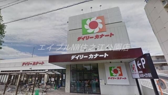スーパー　デイリーカナート住吉店（スーパー）まで279m
