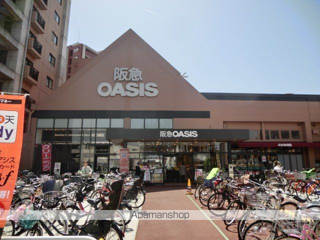 スーパー　阪急オアシス（スーパー）まで650m
