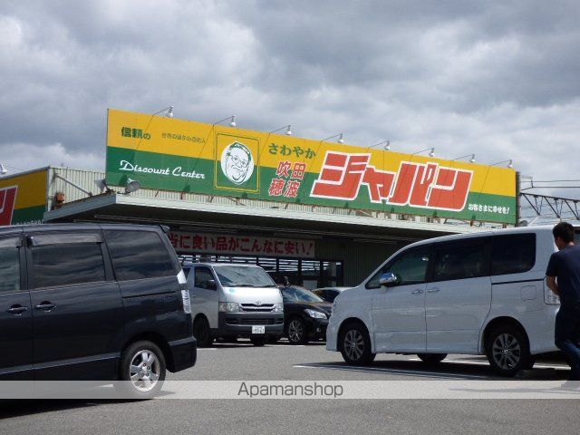 ホームセンター　ジャパン（ホームセンター）まで900m