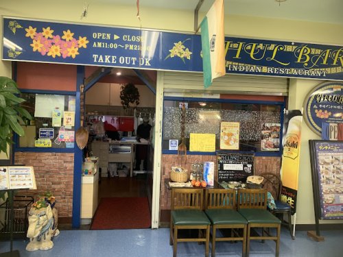 飲食店　プルバリ（飲食店）まで1554m