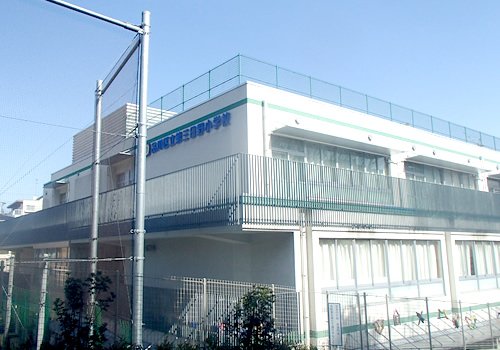 小学校　品川区立第三日野小学校（小学校）まで283m