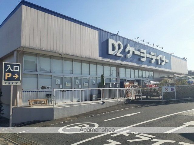ホームセンター　ケーヨーＤ２（ホームセンター）まで2500m