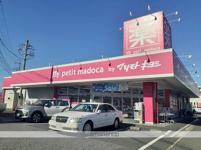 ドラックストア　マツモトキヨシ（ドラッグストア）まで2300m