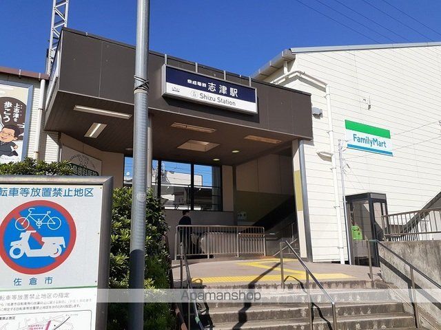 その他　志津駅（その他）まで2700m