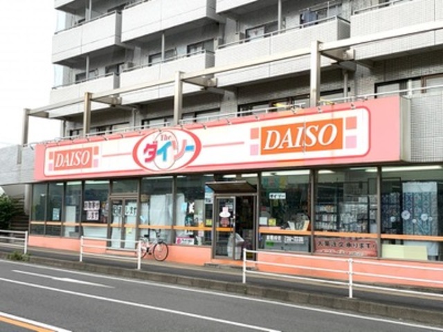 その他　ダイソー伊勢原田中店（その他）まで555m
