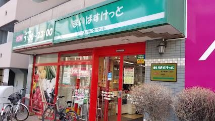 スーパー　まいばすけっと南4条東4丁目店（スーパー）まで805m