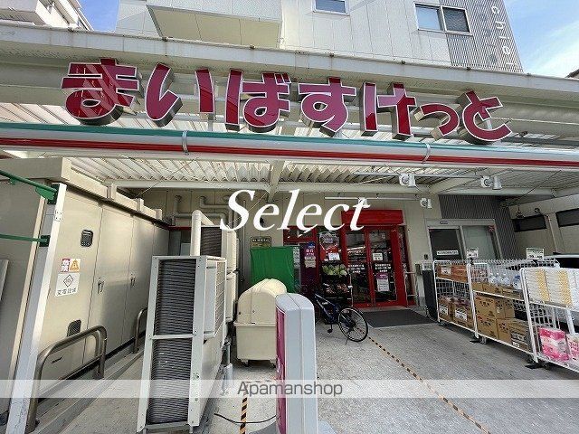 スーパー　まいばすけっと（スーパー）まで172m
