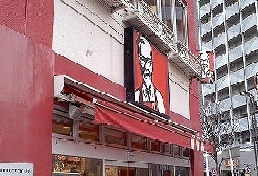 飲食店　ケンタッキー（飲食店）まで1100m