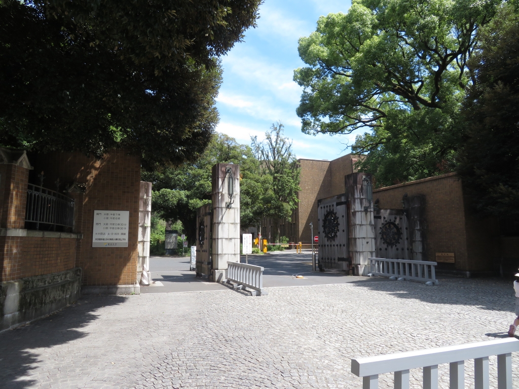 大学・短大　東京大学（大学・短大）まで260m