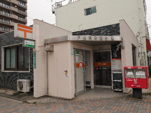 郵便局　【戸畑明治郵便局】（郵便局）まで529m