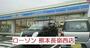 コンビニ　ローソン 熊本長嶺西店（コンビニ）まで1618m