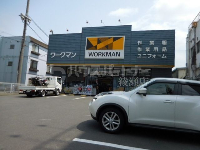 ショッピングセンター　ワークマン足立区役所前店（ショッピングセンター）まで1300m