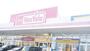 スーパー　マックスバリュ 上の原店（スーパー）まで1192m