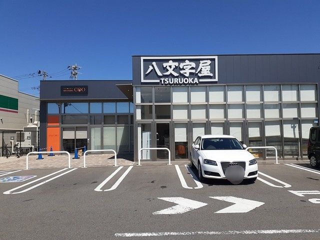その他　八文字屋エビスヤ店（その他）まで400m