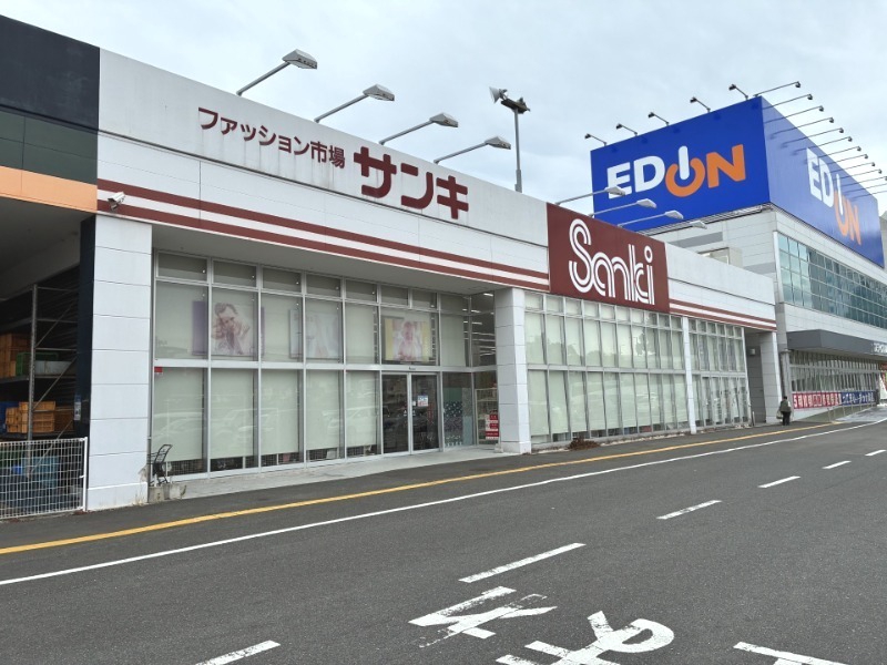 ショッピングセンター　サンキ八幡店（ショッピングセンター）まで3225m