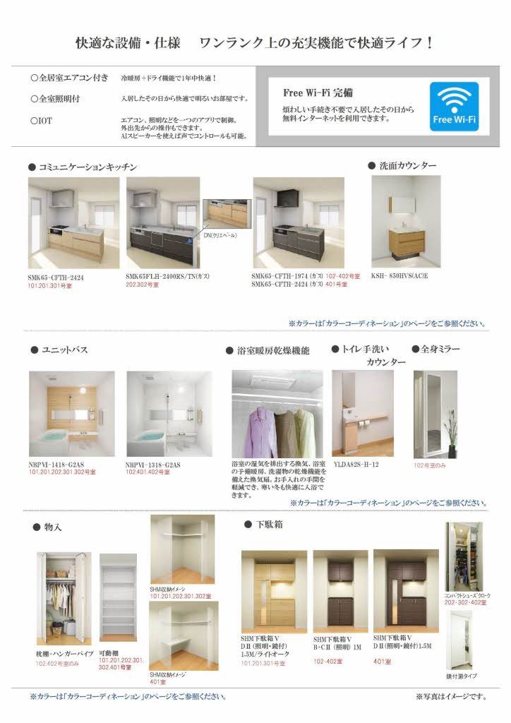 その他部屋・スペース