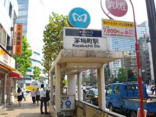 ショッピングセンター　エフワン茅場町店（ショッピングセンター）まで482m