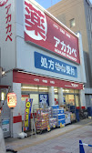 ドラックストア　ドラッグアカカベ春日出北店（ドラッグストア）まで378m