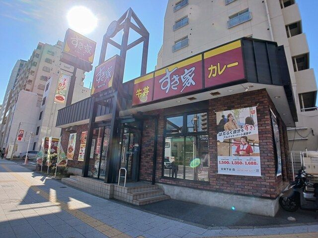 飲食店　すき家（飲食店）まで293m