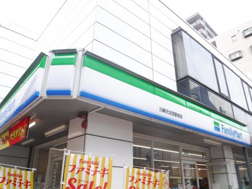 コンビニ　ファミリーマート川崎元住吉駅前店（コンビニ）まで303m