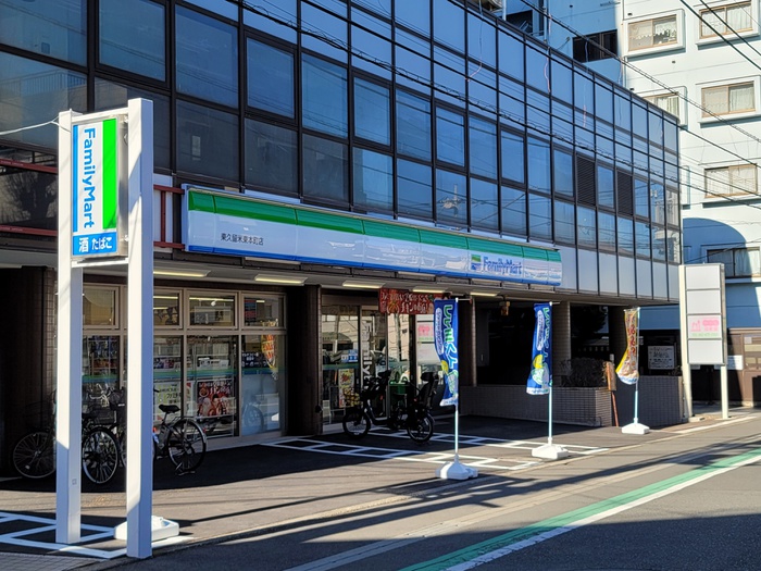 コンビニ　ファミリーマート　東久留米東本町店（コンビニ）まで8m