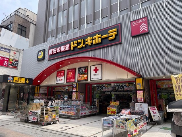 その他　ドン・キホーテまで250m