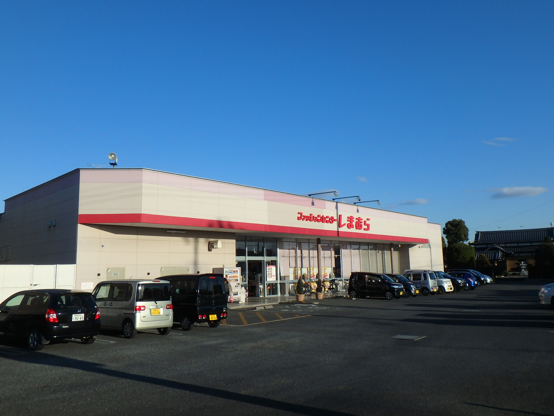 ショッピングセンター　ファッションセンターしまむら菖蒲店（ショッピングセンター）まで1237m