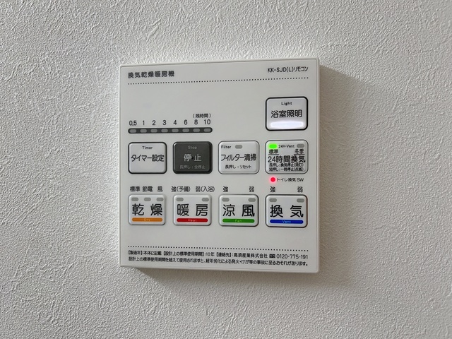 その他設備