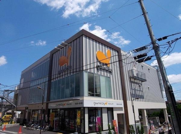 スーパー　グルメシティ千住曙町店（スーパー）まで438m