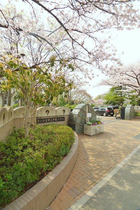 小学校　中尾小学校（小学校）まで1000m