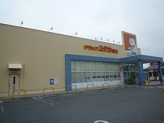 ドラックストア　ドラッグユタカ別名店（ドラッグストア）まで461m