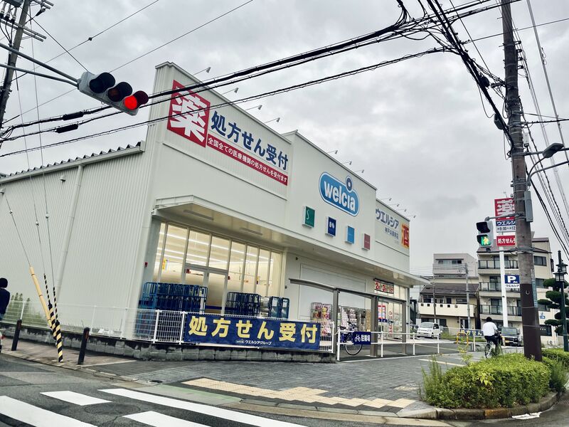 ドラックストア　ウエルシア神戸兵庫南店（ドラッグストア）まで453m