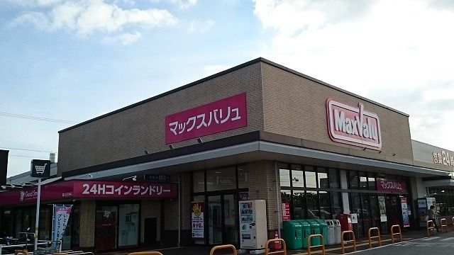 スーパー　マックスバリュ武富店（スーパー）まで650m