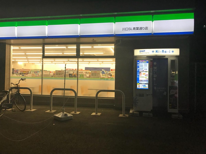 コンビニ　ファミリーマート（コンビニ）まで100m