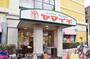 スーパー　（株）ヤマイチ 船橋店（スーパー）まで618m