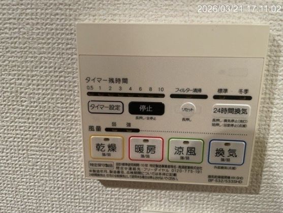 その他設備