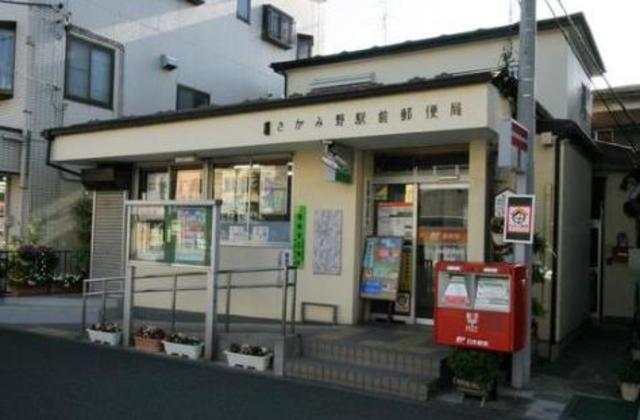 郵便局　さがみ野駅前郵便局（郵便局）まで634m