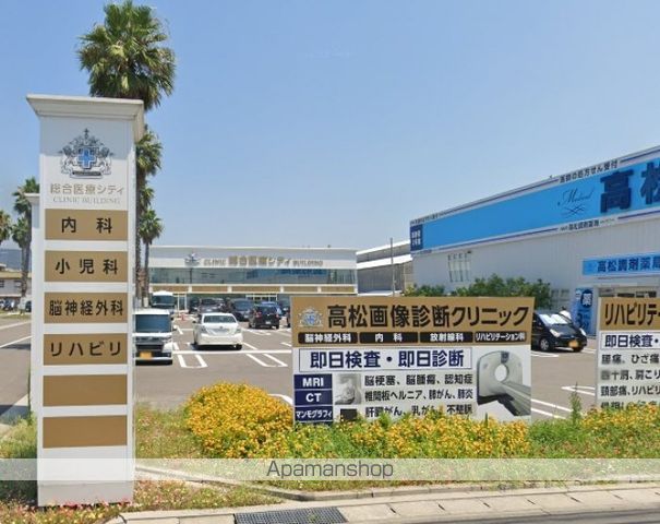 病院　医療法人社団　高松画像診断クリニック（病院）まで112m
