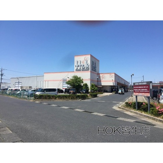スーパー　フーズマーケットホック皆生店（スーパー）まで524m