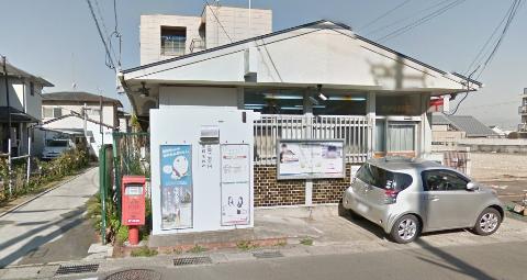 その他　宇治伊勢田郵便局（その他）まで370m