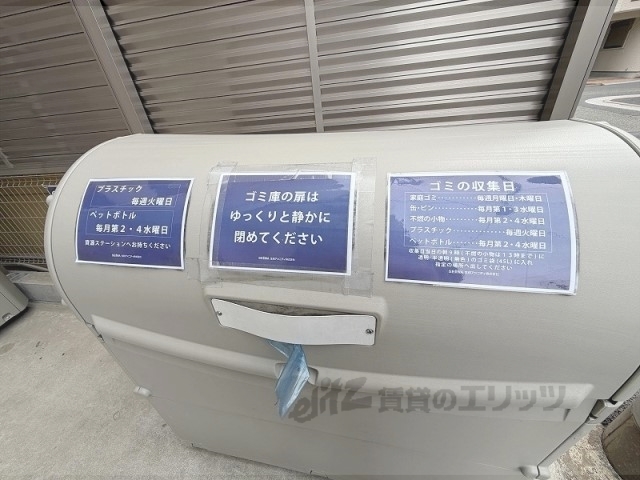 その他　ゴミ置き場