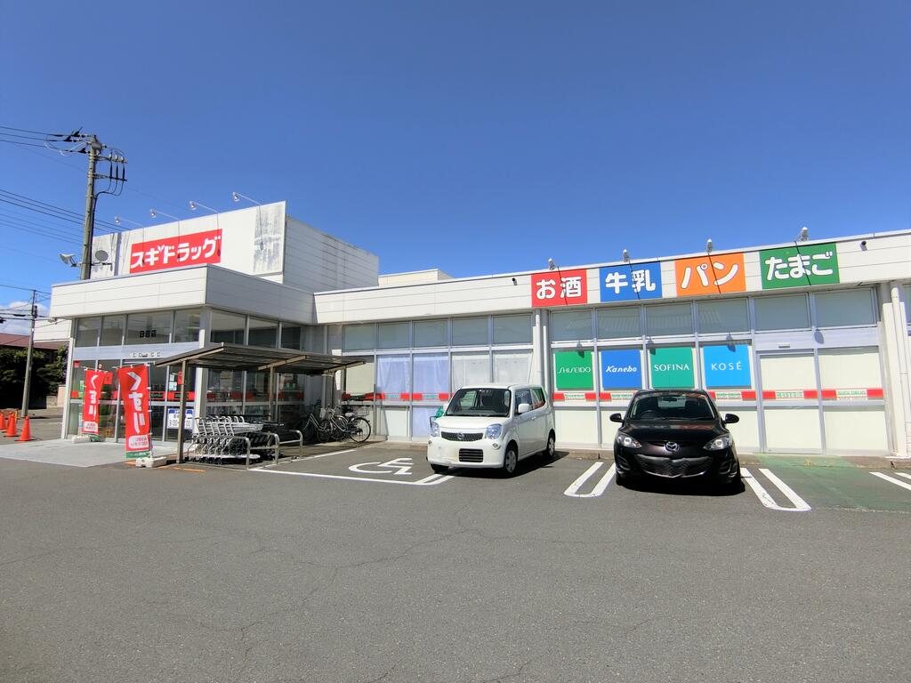 ドラックストア　スギドラッグ日吉店（ドラッグストア）まで687m