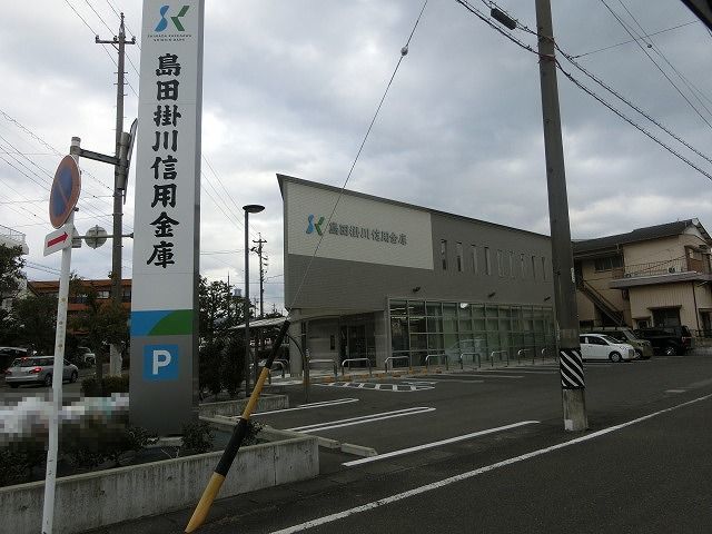 銀行　島田掛川信用金庫（銀行）まで89m