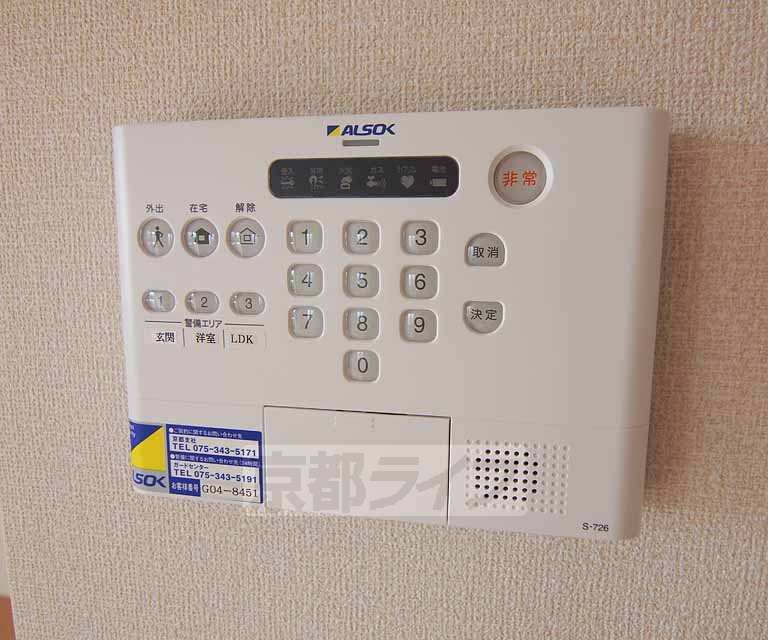 その他設備　アルソック標準設備です。