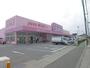 ドラックストア　ドラッグコスモス 東二見店（ドラッグストア）まで850m