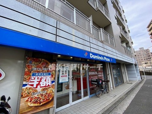 飲食店　ドミノ・ピザ西平沼橋店（飲食店）まで164m
