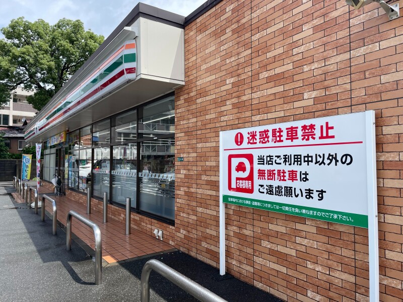 コンビニ　セブンイレブン小倉北方小学校前店（コンビニ）まで444m